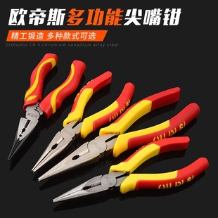 尖嘴钳子c6寸8寸多功能电工钳子五金工具尖口钳尖咀钳尖头钳