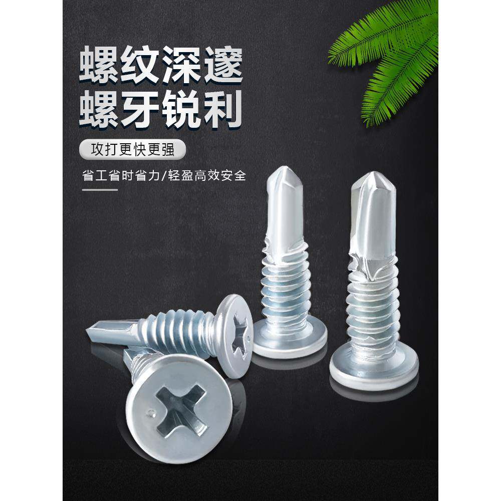 石膏板XCC.尾薄扁头平 8顶龙骨 *钢 自攻燕尾头1轻64钻头镀螺丝锌