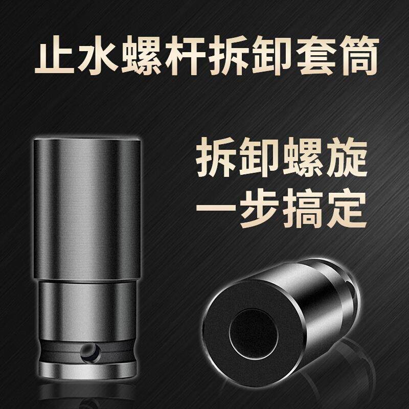 。通丝三段式止水螺杆拆卸套筒专用工具加长螺丝杆电动扳手8mm螺