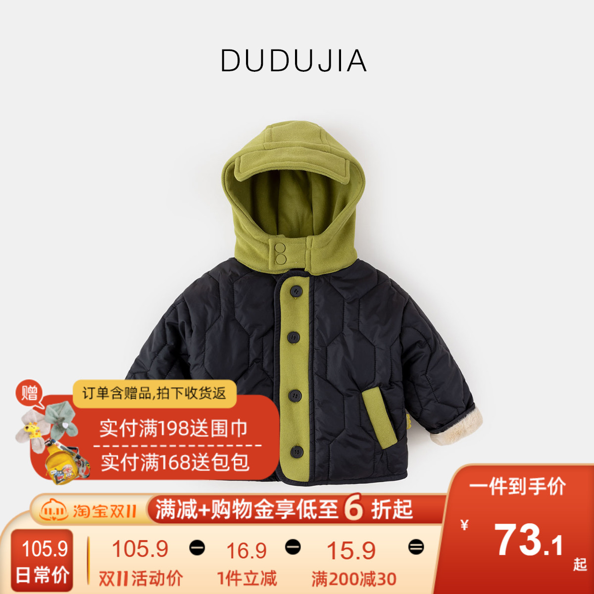 男童连帽铺棉外套加绒冬装宝宝棉衣秋冬男宝外套休闲秋装儿童上衣