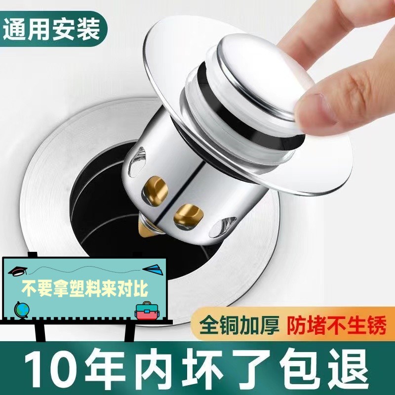 洗手盆漏水塞子不锈钢下水器防臭弹跳芯按I压式脸池洗脸盆配件202