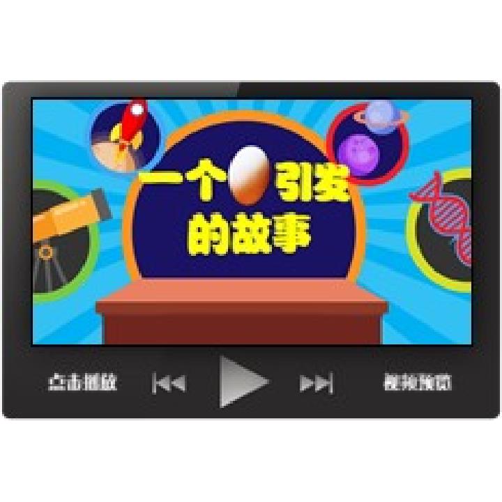 学生家长进课堂PPT背景模板定制科学实验鸡蛋浮力低段互动送文案