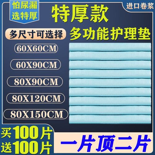 成人护理垫老年人专用60x90隔尿垫80x90防尿垫床垫一次性纸尿垫