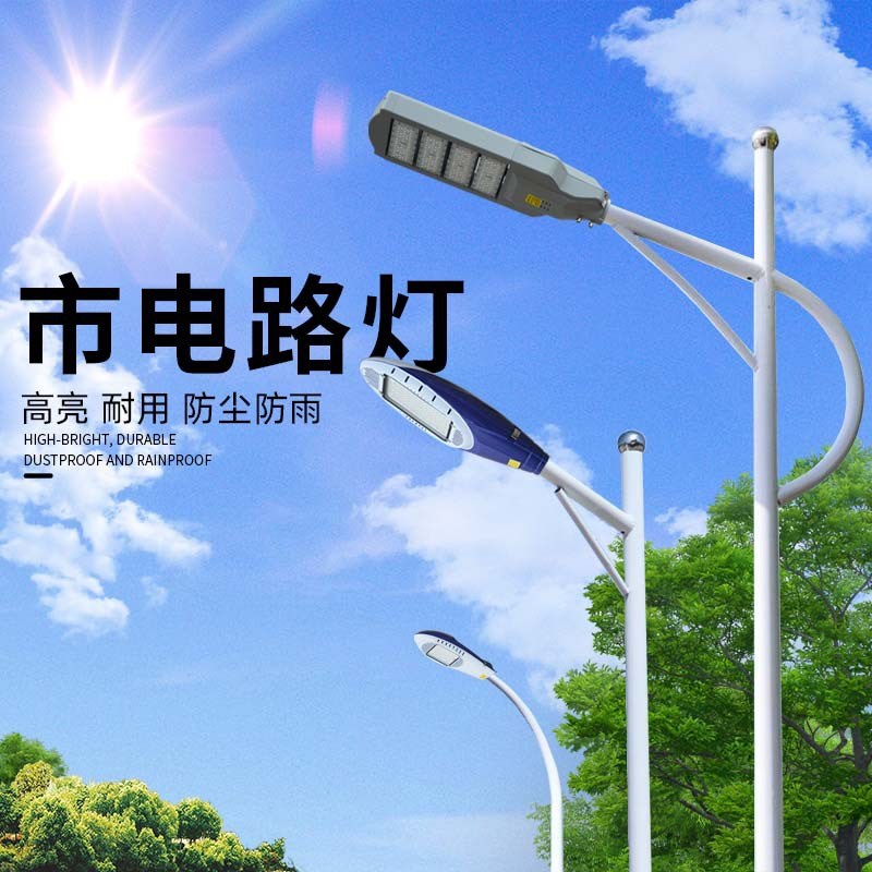 市电路灯市政ledm户外防水灯杆大功率路灯杆小区新农村道路照明6