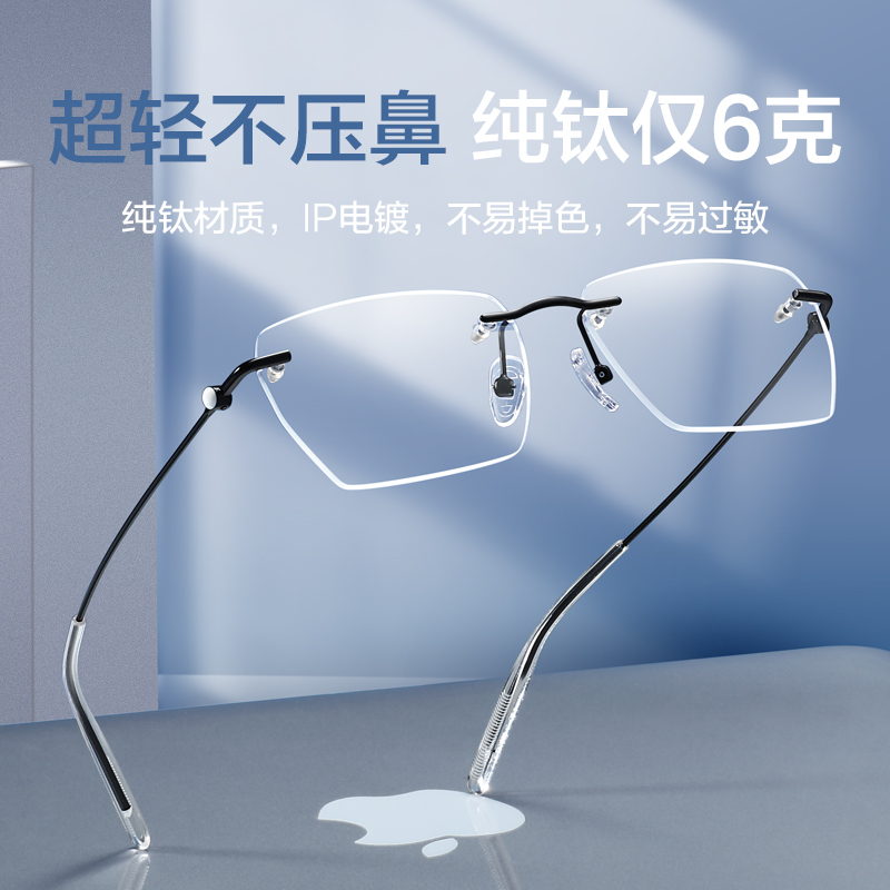 超轻纯钛无框近视眼镜男可配度数韩版时尚商务眼睛无边框镜架男式