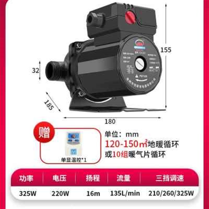 新家用静音地暖循环泵暖s气热水地热锅炉管道泵全自动屏蔽水泵22