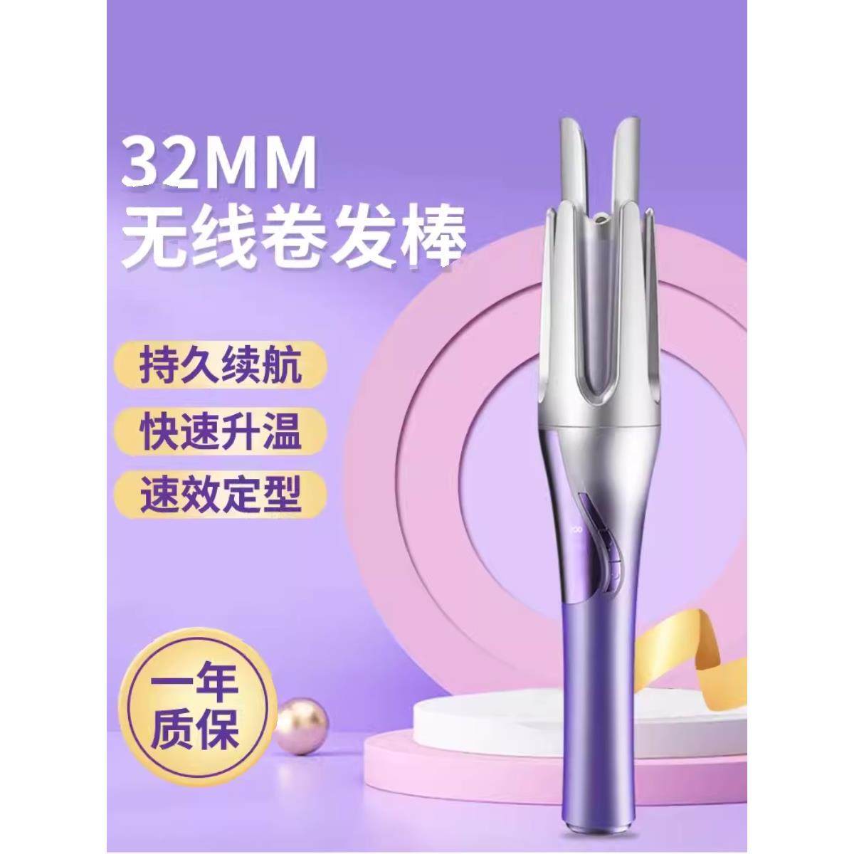 2024新款卷发棒全自动不插电宿舍32mm充电款蛋卷头旋转小功率无线
