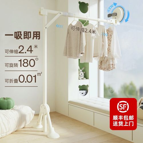 吸盘晒衣架伸缩折叠落地家用飘窗晒被神器阳台晾衣杆免打孔挂衣架