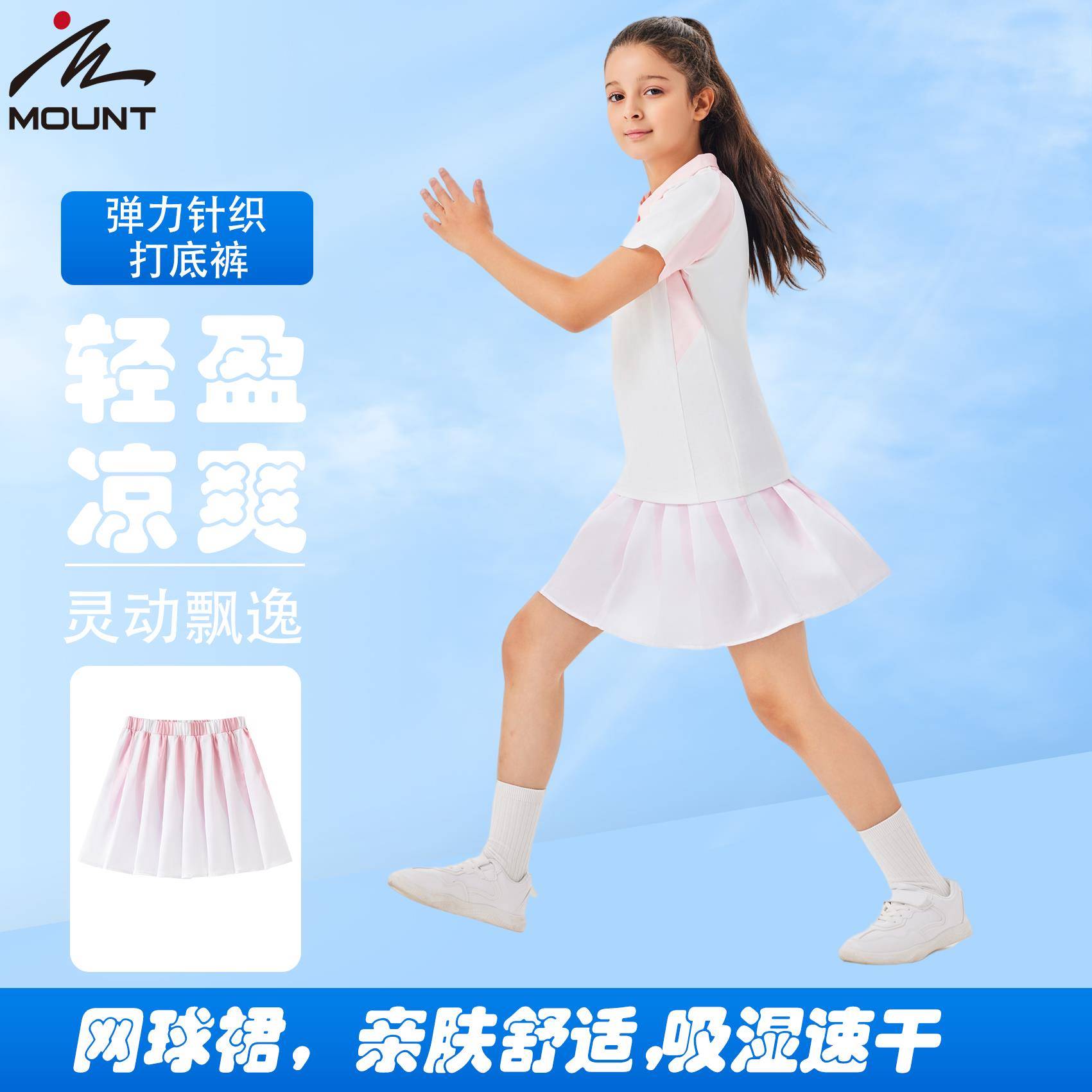 女童羽毛球网球裙2024新款运动半身裙套装大童裙裤裙子速干短裙