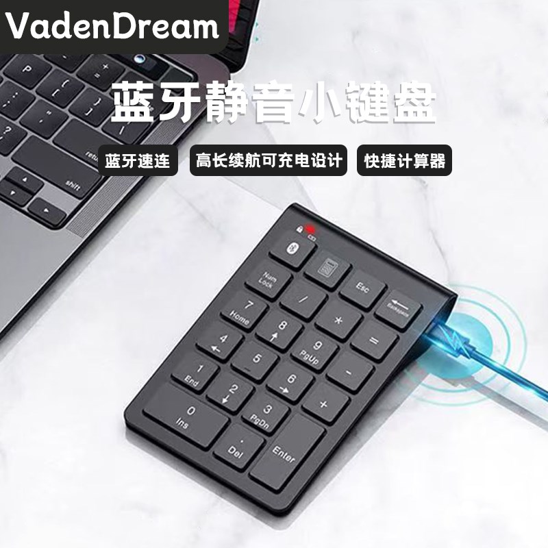 22键蓝牙数字小键盘无线超薄静音可充电财务会计电脑办公电池键盘