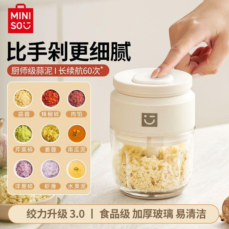 电动搅蒜泥神器家用辅食机小型多功能绞肉机无线充电打蒜器捣蒜器