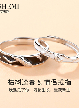 情侣戒指纯银一对情侣对戒2024新款轻奢高级感刻字七夕礼物送女友
