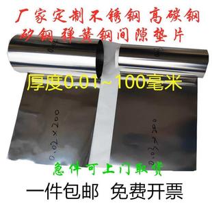 定制100mm宽塞尺片模具垫片间隙片薄片矽C钢片0.03 10mm 0.05 0.1
