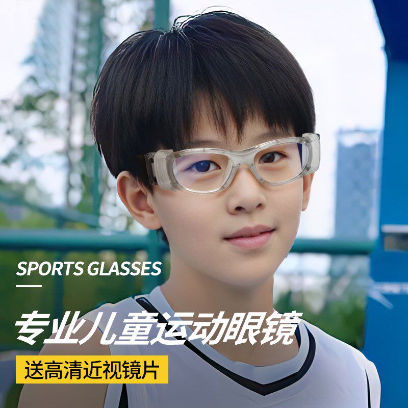 专业儿童运动近视眼镜框男篮球踢足球专用防脱落青少年眼睛镜架