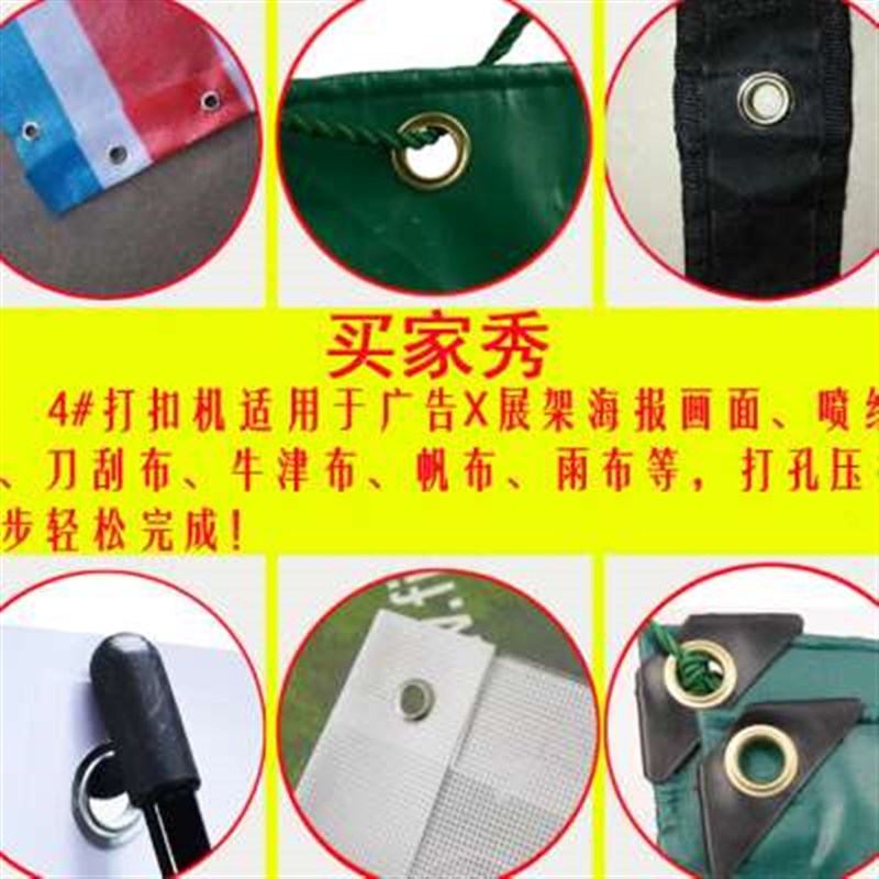 压扣机 扣眼机手动 打扣机有环广告X展架喷绘4R号 无环压扣机工具