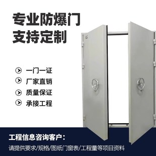 xin防爆门防爆窗o钢质泄爆门泄爆窗防潮密闭门抗爆门墙厂家