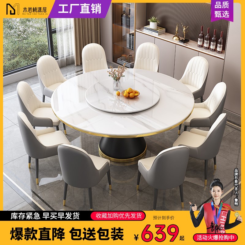 圆形岩板餐e桌椅2024新款大理石圆桌家用10人餐厅商用饭店吃饭桌