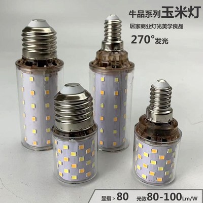 超亮led无影灯家用替换螺口灯泡三色变光玉米灯270度X发光水晶灯