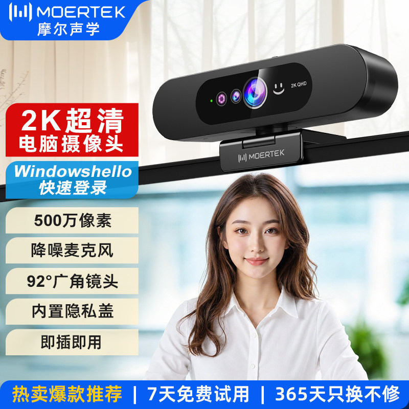 Windowshello高清电脑摄像头图片