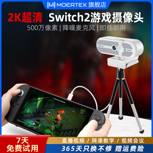 超清电脑游戏直播电脑摄像头