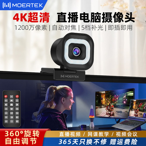 4K超清免驱动智能摄像头