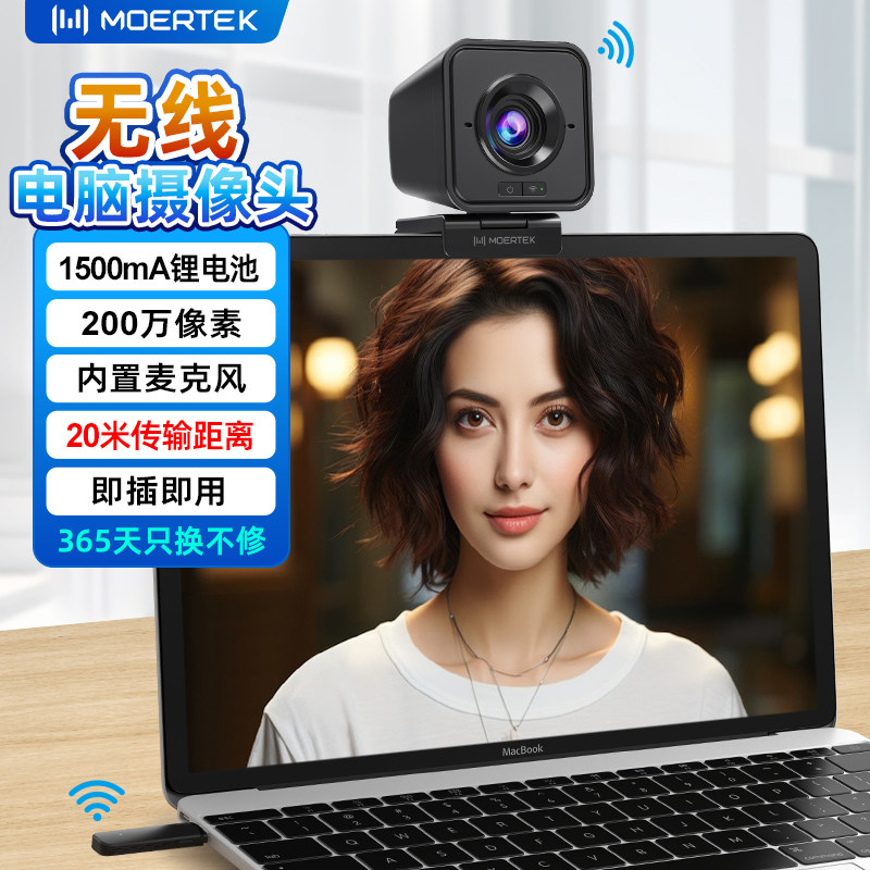 无线高清电脑摄像头免驱动图片