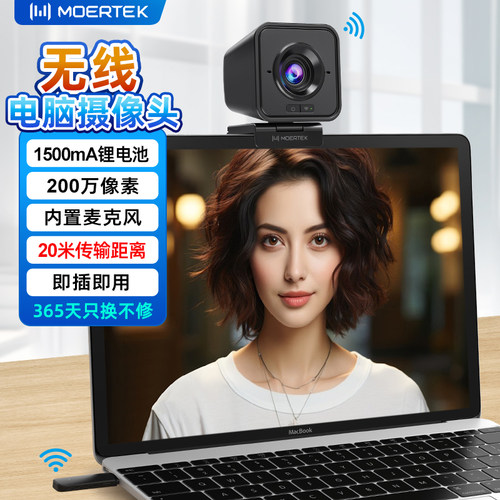 无线高清电脑摄像头免驱动