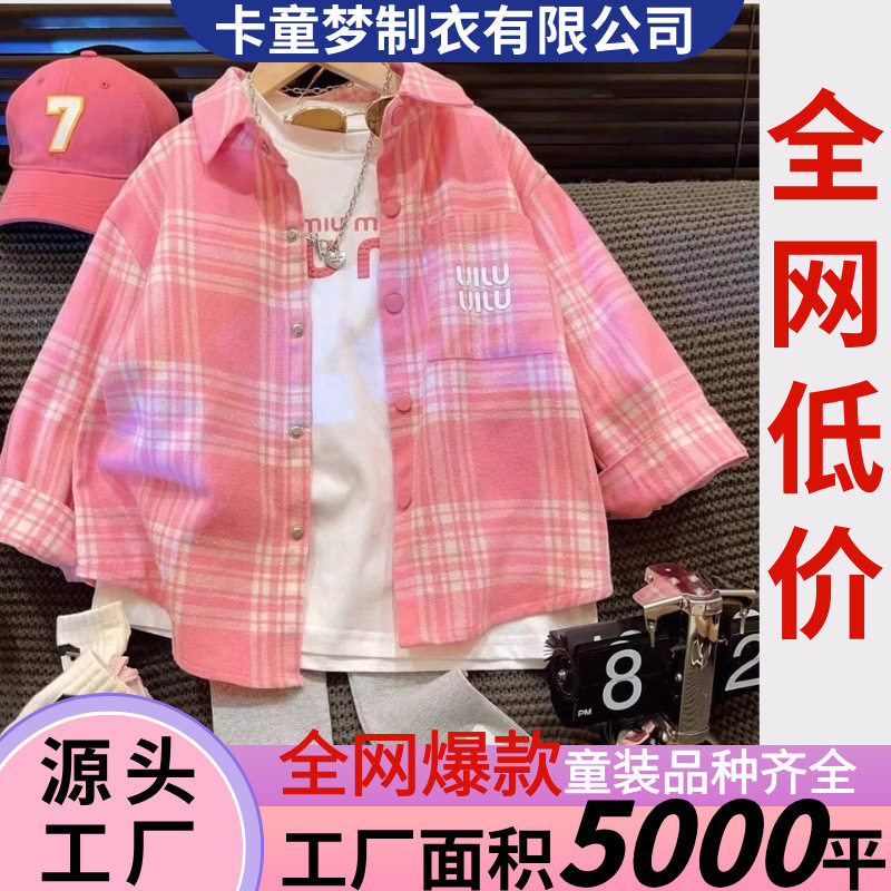 女童外套2025新款春装儿童网红洋气时髦长款衬衫春季女孩网红衣服