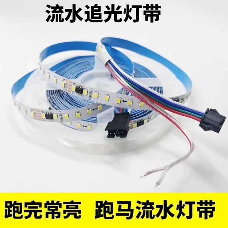 追光流水灯带回流led跑马灯条24V嵌入式线性灯家装客厅网红线条灯