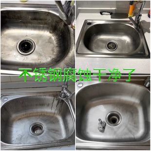 不锈钢被草酸腐蚀发黑氧化清洁修复粉还原光亮剂金属池台面翻新剂