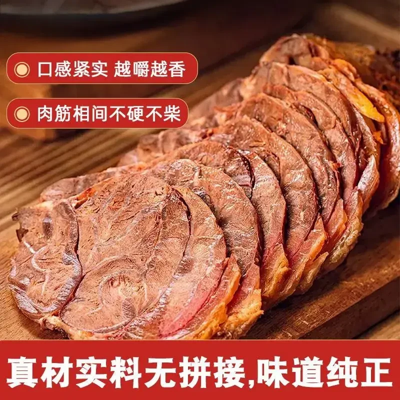 【下单立减30元】正宗内蒙古卤牛肉健身卤味熟食即食下酒菜BS