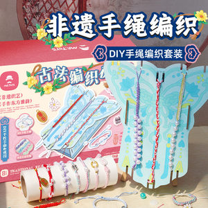 古法编织机手绳编织套装儿童非遗传承手工DIY制作6女孩子玩具礼物