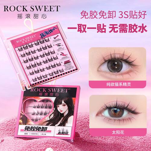 ROCKSWEET摇滚甜心太阳花免胶女
