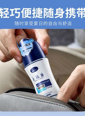 娜蓝博士精华走珠香体液蓝色款