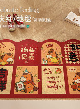 新年小马红色地垫入户门垫丝圈门口进门脚垫家用玄关入门防滑地毯