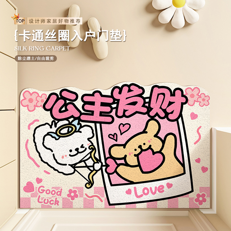可爱小狗专用地垫可裁剪脚垫子