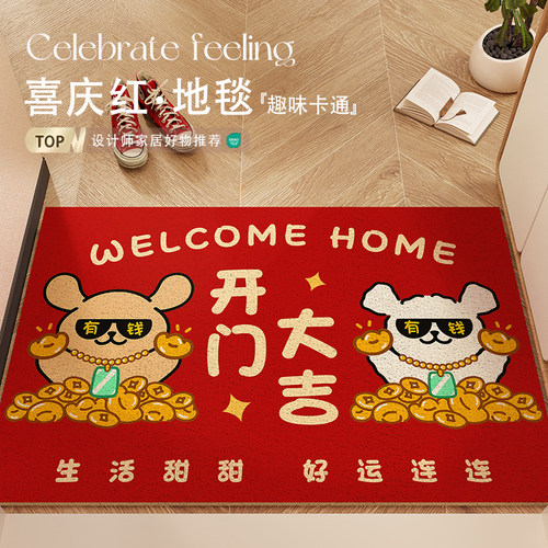 线条小狗玄关喜庆家用地垫脚垫子