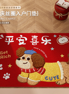 新年卡通红色喜庆入户门地垫丝圈进门口家用玄关除尘脚垫子可裁剪