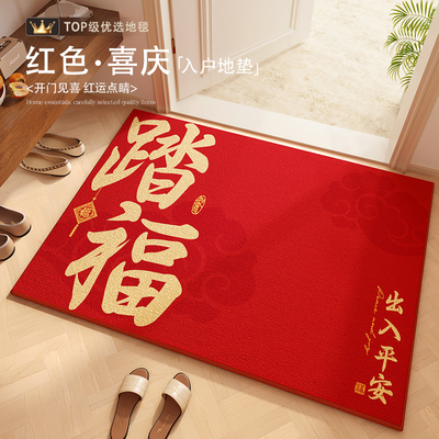 踏福红色喜庆家用门口地垫脚垫子