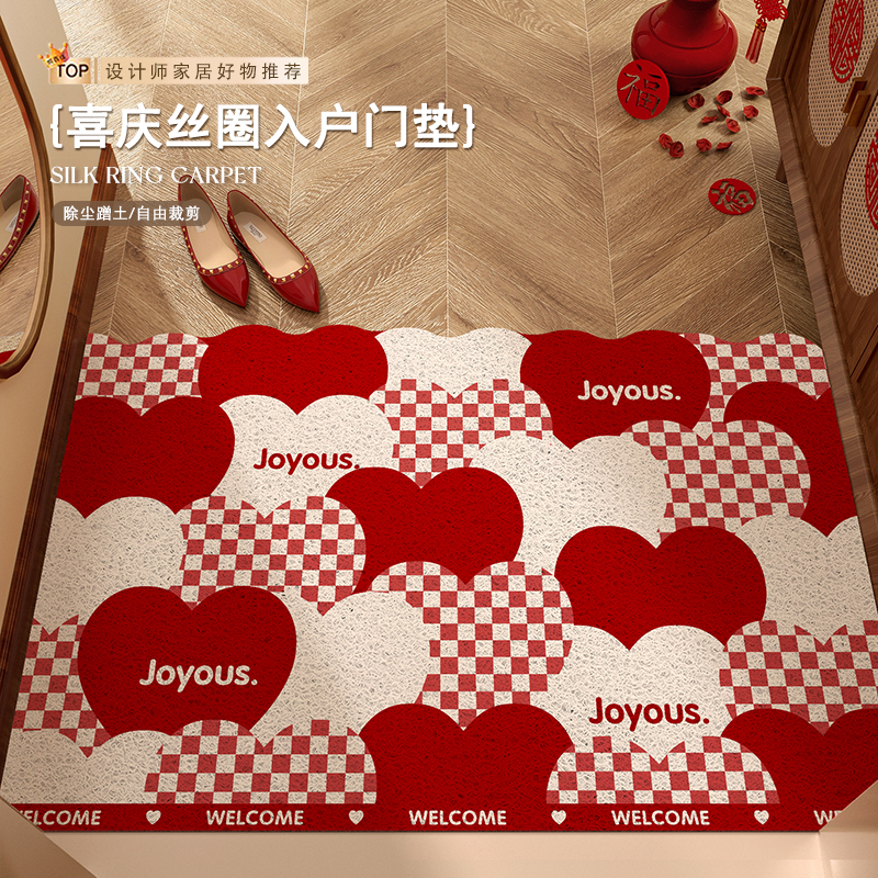 红色爱心家用玄关喜庆地垫脚垫子