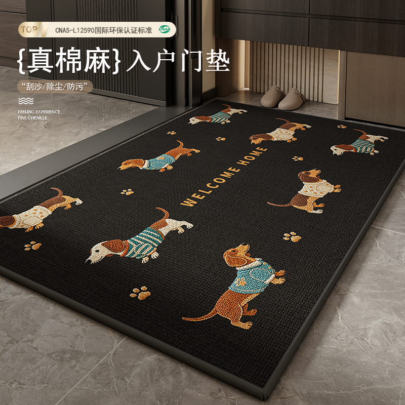 卡通小狗入门仿亚麻防滑地垫脚垫