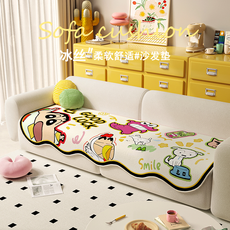 蜡笔小新雪尼尔异形定制沙发垫