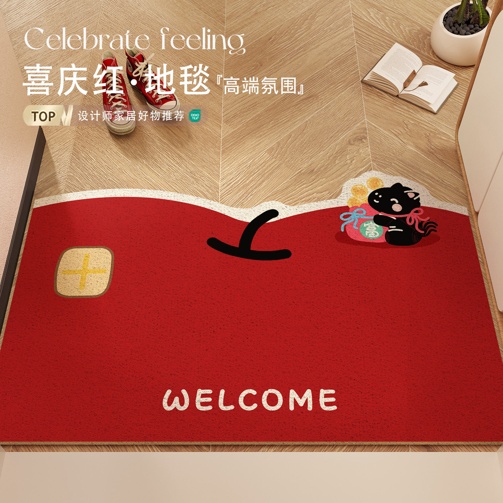 苹果红色入户门地垫丝圈异形防滑脚垫新年喜庆进门地毯入门可裁剪,居家布艺,入户地垫,淘宝优惠券,粉丝福利购,淘宝优惠卷