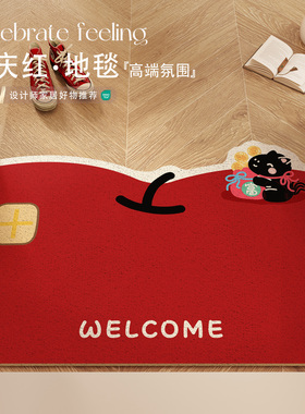苹果红色入户门地垫丝圈异形防滑脚垫新年喜庆进门地毯入门可裁剪