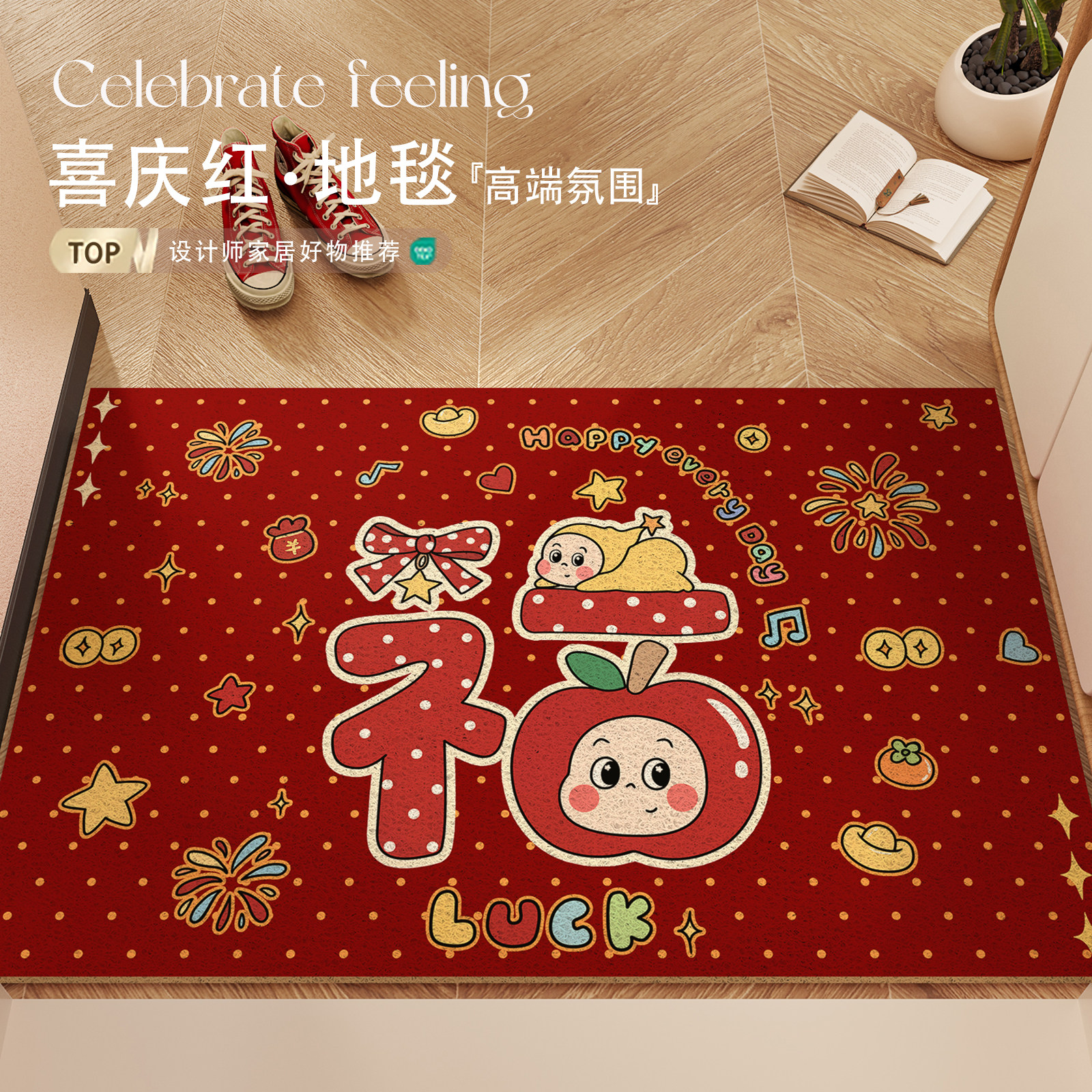 新年可爱红色喜庆入户门地垫进门口丝圈耐脏脚垫子入门除尘地毯,居家布艺,入户地垫,淘宝优惠券,粉丝福利购,淘宝优惠卷