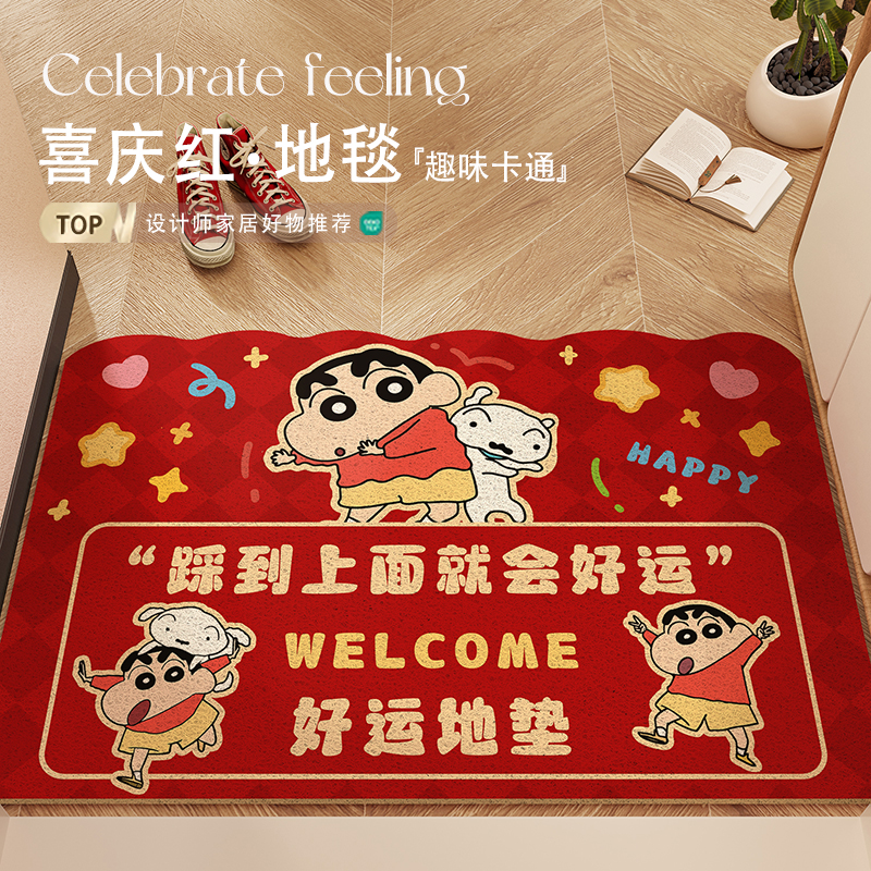新年红色喜庆蜡笔小新地垫脚垫子