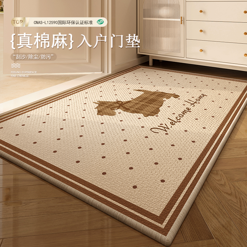 卡通家用轻奢高级感耐脏地垫脚垫