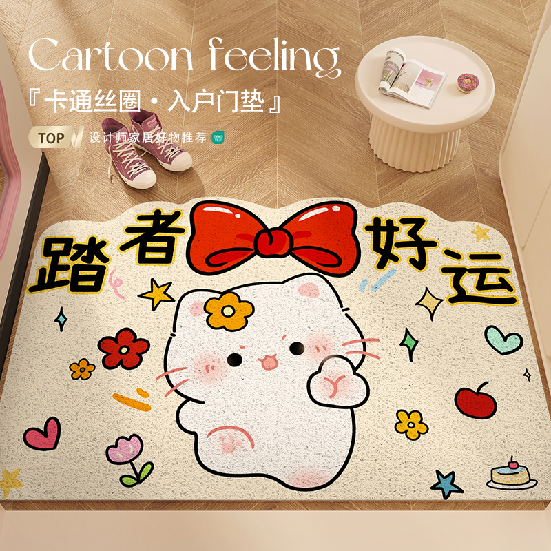 卡通入门玄关家用丝圈地垫脚垫子