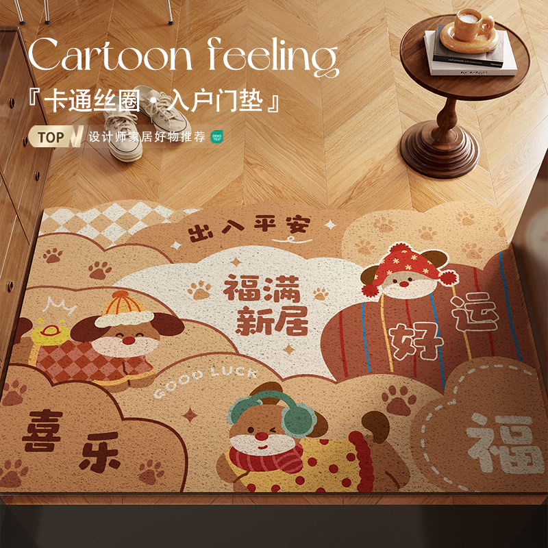卡通小狗大门口专用蹭土地垫脚垫