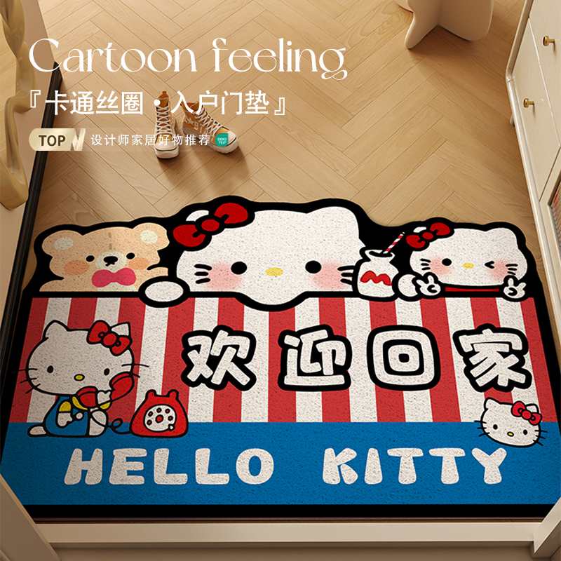 卡通hellokitty入门除尘地垫脚垫